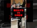 【参政党】梅村みずほ氏が神奈川新聞の名物記者を完全論破 #参政党 #梅村みずほ