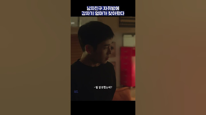 너네 둘이 뭐하고 있었어?! #shorts #밥잘사주는예쁜누나 #정해인 #손예진