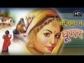     majisa ra ghoomar    hit rajasthani folk songs 2016  latest hits