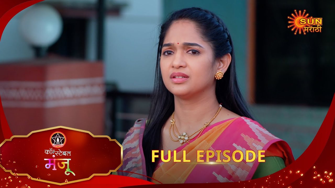 Constable Manju - Full Episode | 16 Mar 2025 | Full Ep FREE on SUN NXT | Sun Marathi