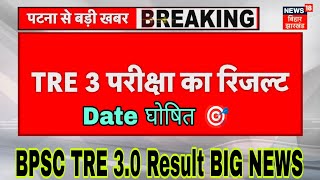 Bpsc Tre 3.0 परकष क Result Date घषत Bpsc Result Letest Update
