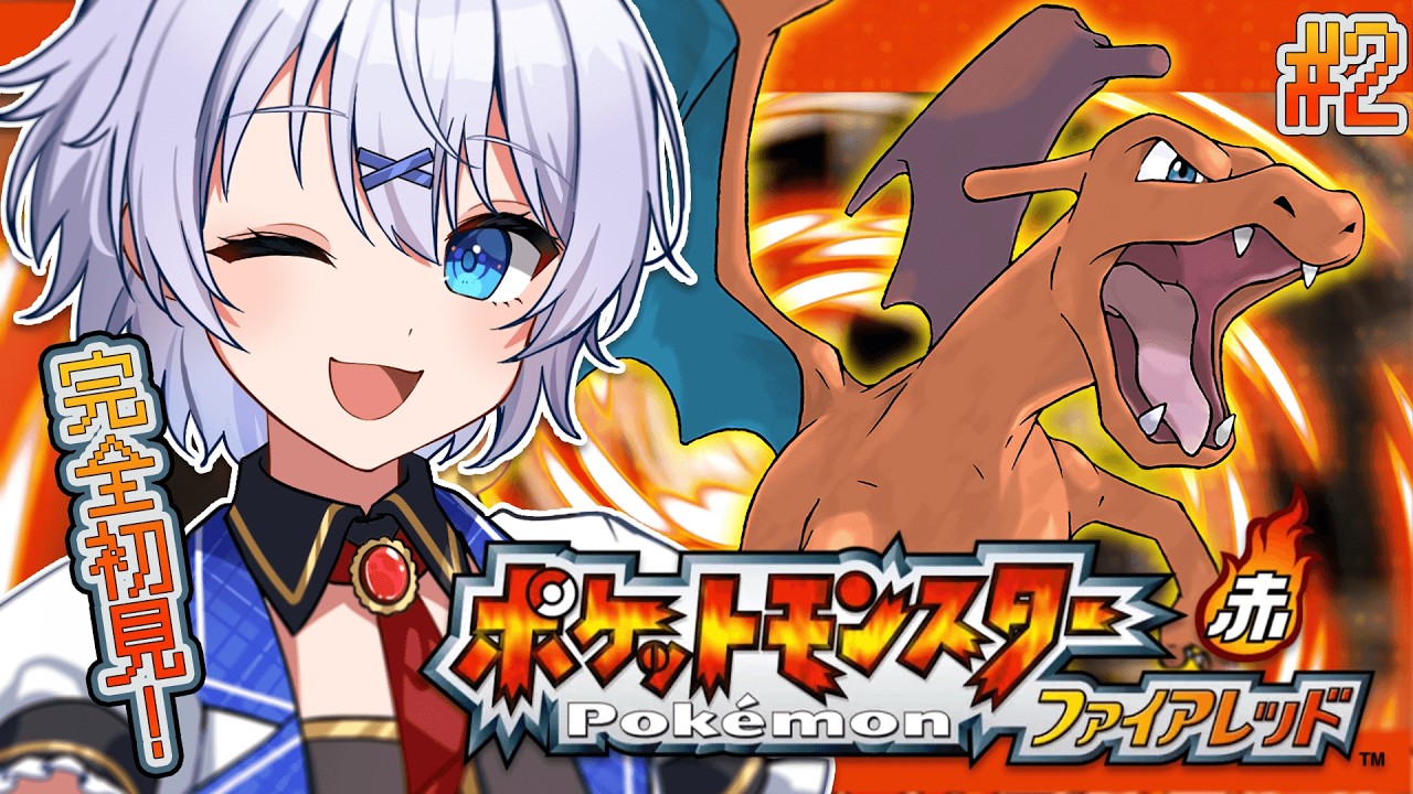 【 ポケモン│ファイアレッド 】#2 完全初見でトキワの森を探索ぴかあああああ！！！！！【 宵夢みる / Vtuber 】