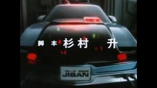 Kidou Keiji Jiban Intro