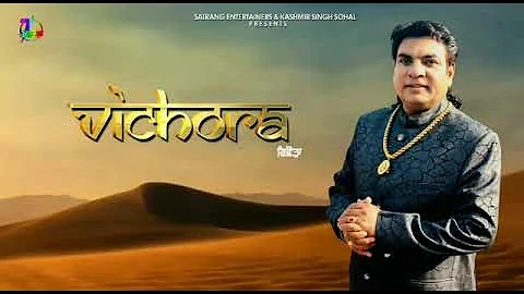 Durga Rangila New Song 2019|| Vichora| feat, Kamal Rangila || Jassi Tugal||Sarang Ahuja