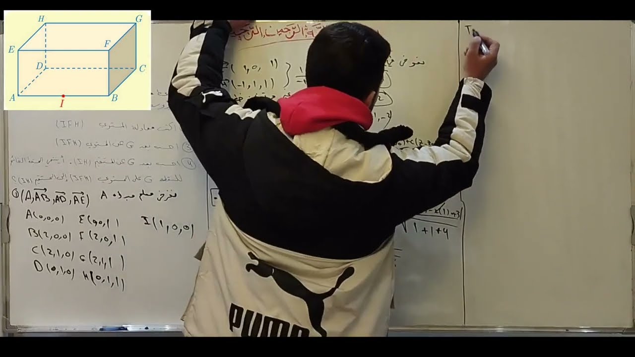 رياضيات باك الأشعة التمرين 11 الصفحة 69( الفيديو 59) تمرينات ومسائل الوحدة الثانية