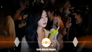 东城卫 - 够爱 (DjRinv版) ស្នេហាគ្រប់គ្រាន់ (Remix TikTok) - Dong Cheng Wei