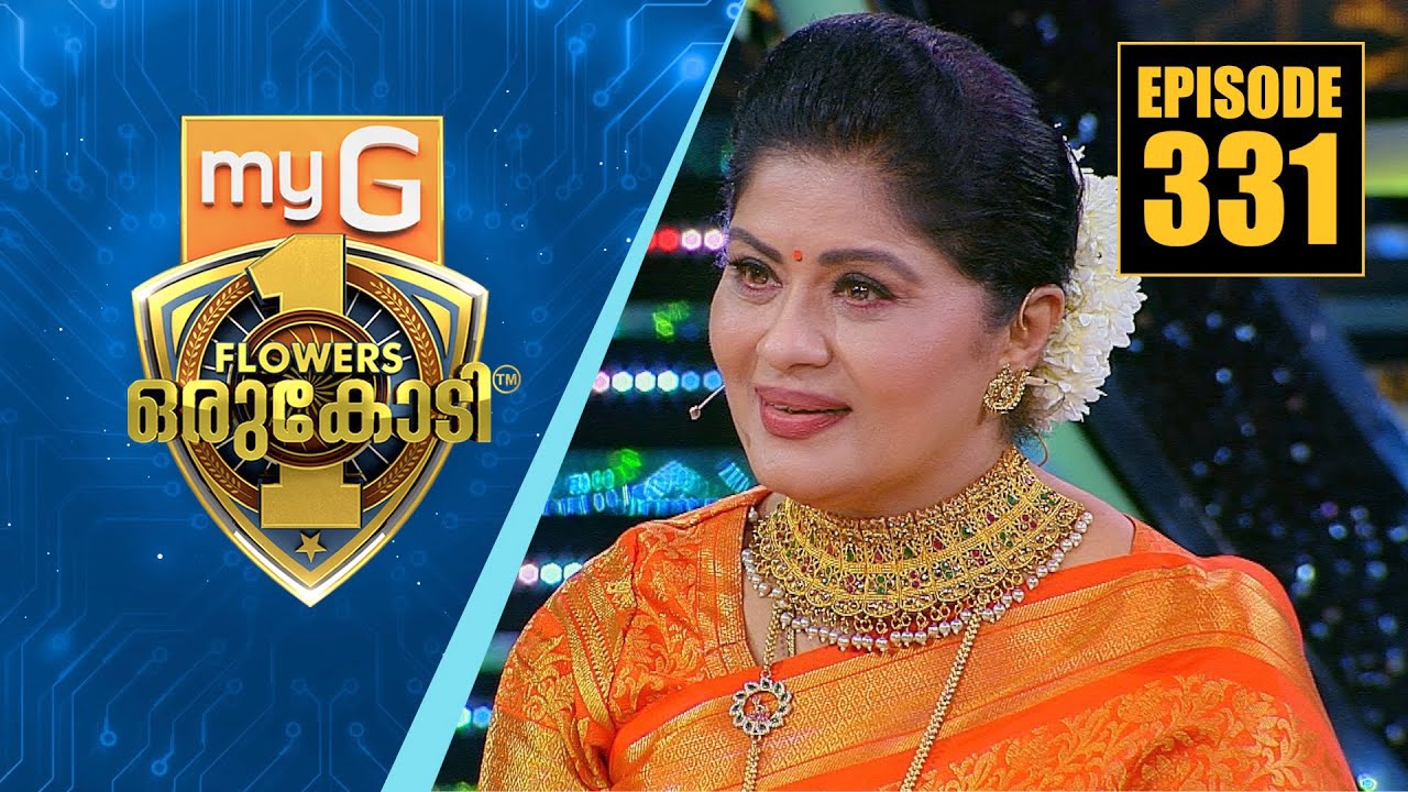 ഒരു കാൽ നഷ്ടമായിട്ടും നൃത്ത കലയെ കൈവിടാത്ത അഭിനേത്രി | myG Flowers Orukodi | Ep# 331