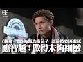 拼命三郎 細貓應智越試鏡成功獲演出機會 僅得三個星期狂操體能 與鄭浩南合演父子 借助 老竇 氣場投入角色 真係感受何謂 對手戲 首度拍戲擔正了解自身極限 承認演技需要再雕琢 做得未夠細緻 拼命三郎 細貓應智越試鏡成功獲演出機會 僅得三個星期狂操體能 與鄭浩南合演父子 借助 老竇 氣場投入角色 真係感受何謂 對手戲 首度拍戲擔正了解自身極限 承認演技需要再雕琢 做得未夠細緻
