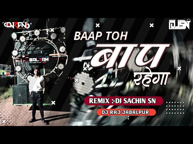 🔥😎BAAP TO BAAP RAHEGA (HARD BASS) DANCE REMIX BY DJ SACHIN SN BY DJ RAJ JBP🔥 class=