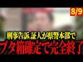 逃げられません【/菅野完】