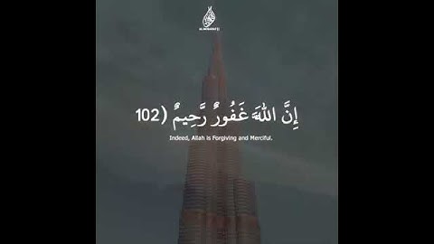 "وآخرون اعترفوا بذنوبهم خلطوا عملا صالحا وآخر سيئا..." من سورة التوبة بصوت القارئ أحمد العجمي