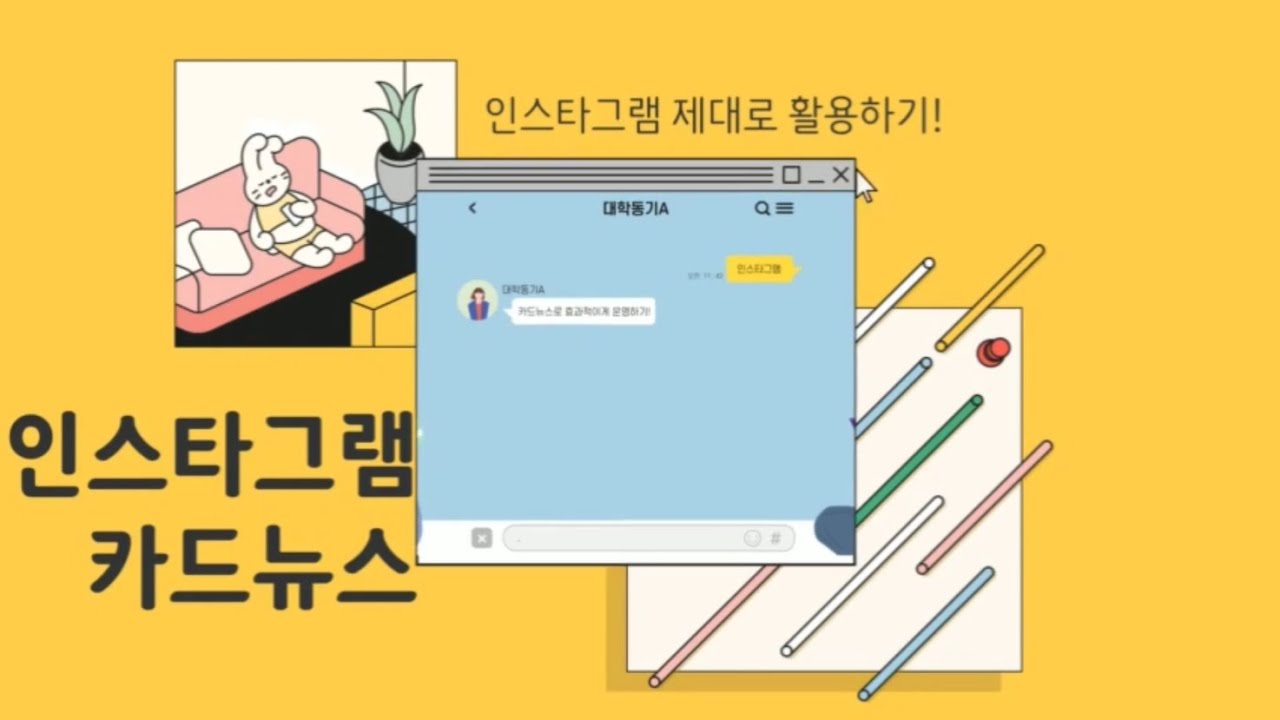 쉽고 빠른 인스타그램 카드뉴스 만들기 - YouTube