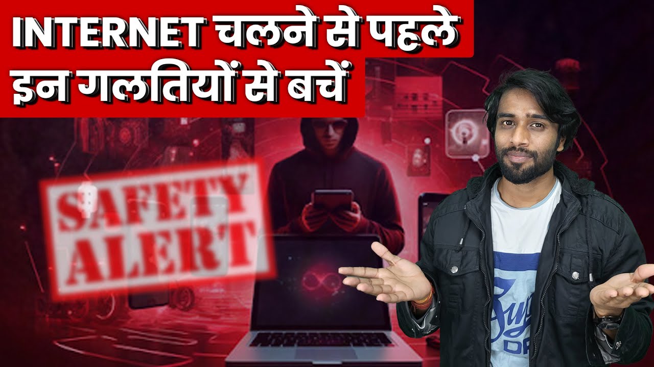 Top Internet safety Tips | How To Stay Safe Online #getassisthindi # ...
