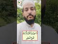 Kisi Bhi Mushkil Aur Pareshani Dur Karne Ke Liye Yeh Dua Padhe #nabikapaigam