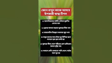 general knowledge||quiz |spinal cord Ipart-867