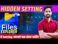 File explorer hidden fetcherscomputer hidden settingscomputer tips in 2024