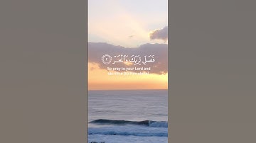 #قرآن #سورة_الكوثر #راحة_نفسية #اكتب_شي_تؤجر_عليه ❤️