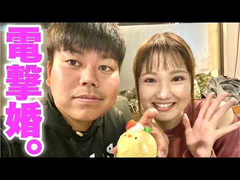 【極秘裏】ムコウズ永遠の野球アイドルここも電撃結婚。