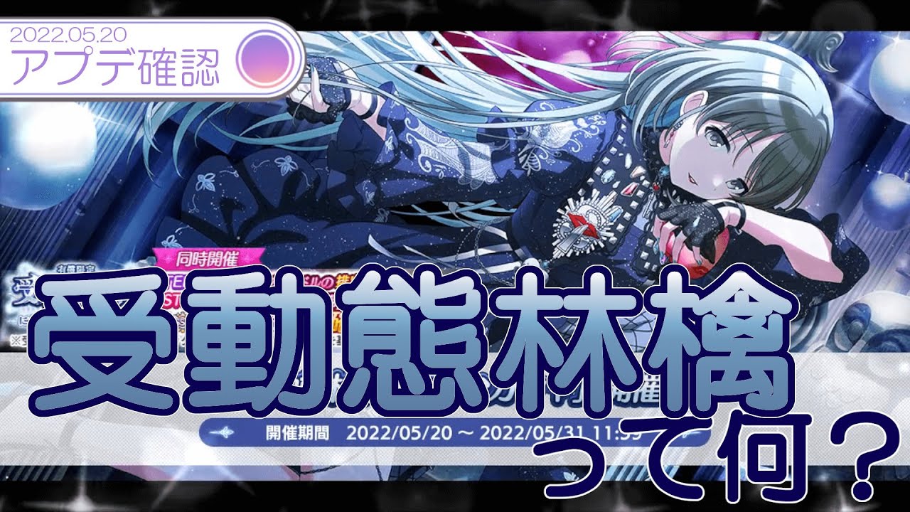 シャニマス 恒常にちかが登場 出張性能は Daやvoシーズとしてはどうなのかなど解説します アプデ確認 情報まとめ Youtube