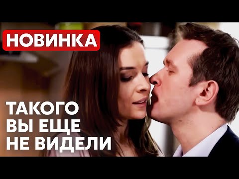 Эксклюзив! Эту Историю Обсуждает Весь Интернет | Контракт На Счастье | Мелодрама