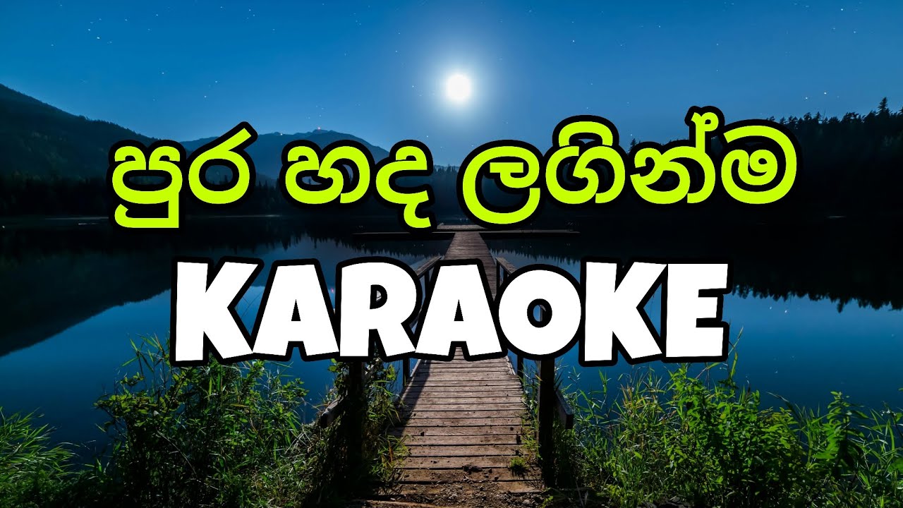 Pura Handa Laginma, Karaoke - Sinhala without Voice. #sinhalakaraoke 