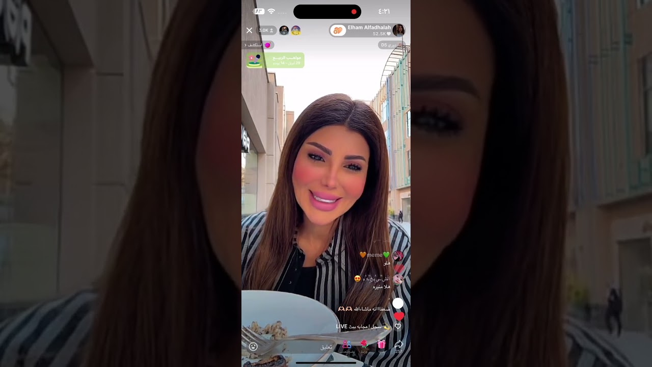 بث الهام الفضاله في مصر