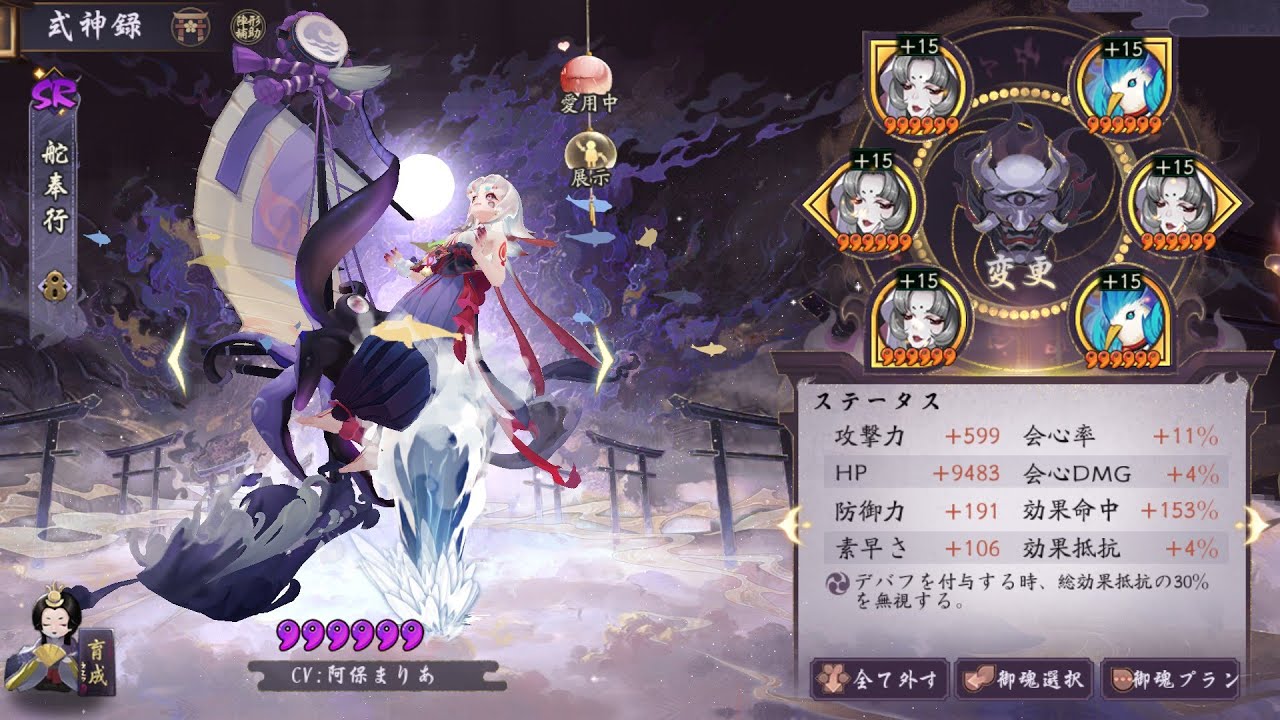 飛縁魔×湍津姫でゲージダウンにカウンターを決め込む！【陰陽師】