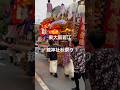 #秋祭り#若江鏡神社#だんじり #japanesefestival #danjiri