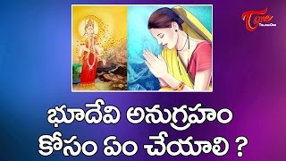 What Should We Do For Lord Bhudevi Blessings? - Bhakthione