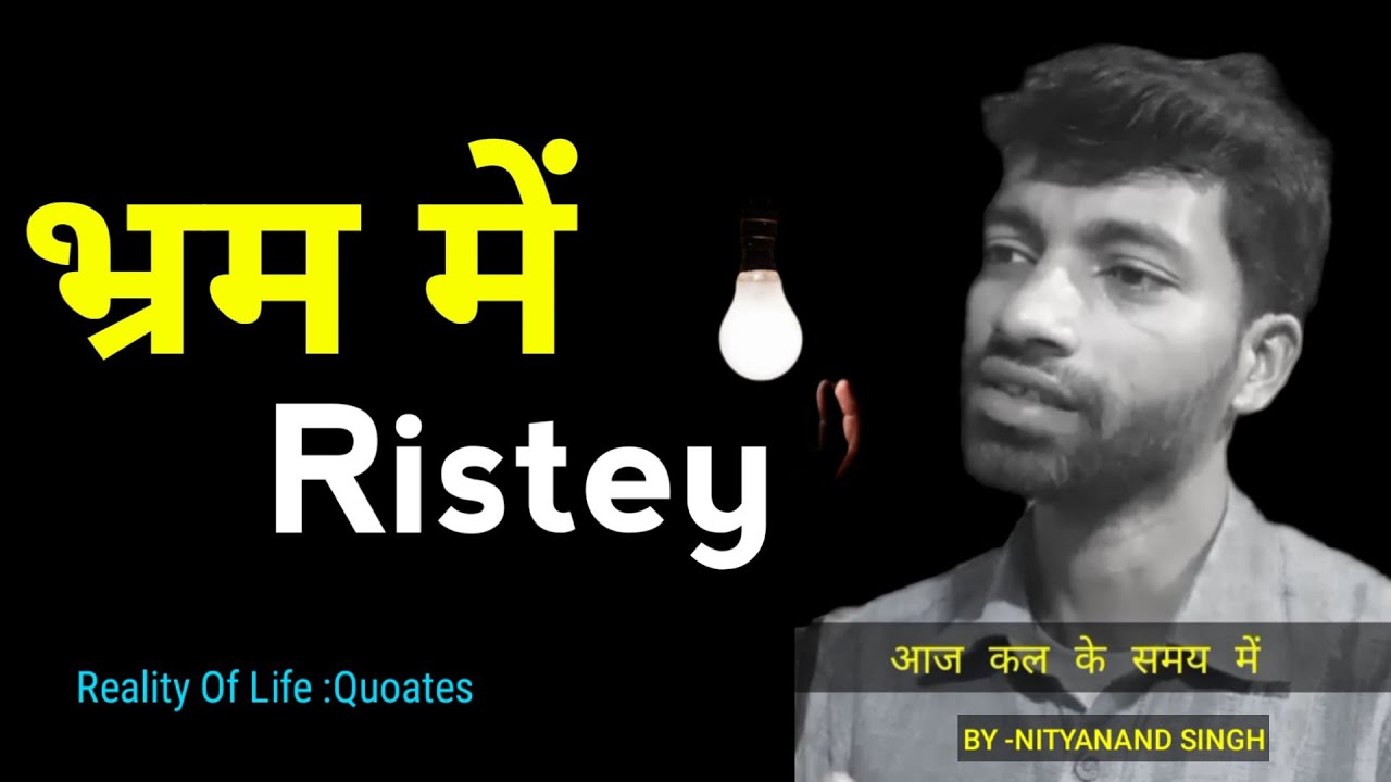 RELATIONSHIPS IN CONFUSION 😱 Reality Of Life Quotes | Status Video In Hindi