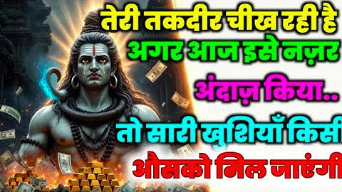 888🕉Mahadev Ji Ka Sandesh ✅मैं तो तुम्हारे लिए ही आया हूं क्यों चिंता करते हो...#mahadev #shivshakti