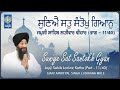 Japji sahib katha 1140  suniye sat santokh gyan  giani amritpal singh ludhiana  amritt saagar