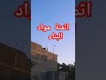 أثمنة مواد البناء في المغرب