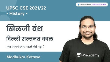 Khilji Dynasty - Delhi Sultanate Period | History for UPSC CSE 2021/22/23 By Madhukar Kotawe Sir