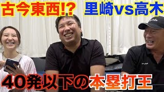 【野球の古今東西ゲーム⁉】みんなも考えながら一緒にやってみて下さい‼