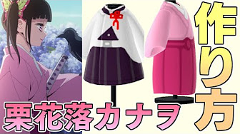 Nan Nan Back Undefined Skip Navigation Search Search Sign In Undefined Home Home Explore Explore Subscriptions Subscriptions Library Library History History Unavailable Videos Are Hidden Play All あつ森 鬼滅の刃 栗花落カナヲのリアルな隊