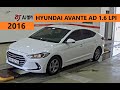 HYUNDAI AVANTE AD 1.6 LPI. ЦЕНА В УКРАИНЕ!