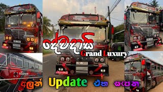 2024 දේවදාසිගෙ සැරම සැර update එක 😍❤️👑 || ❤️ දේවදාසි grand luxury ❤️ || new bus dj || #mihiyabuslk