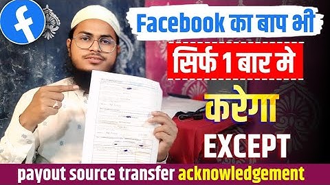 facebook payout source earning transfer from kaise bhare | facebook payout source earning transfer 
