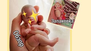 НОВЫЙ самодельный мини РЕБОРН Вика + запаковка Вани 🛸