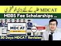 MDCAT 30 Days Final Revision | Good News of MBBS Scholarships