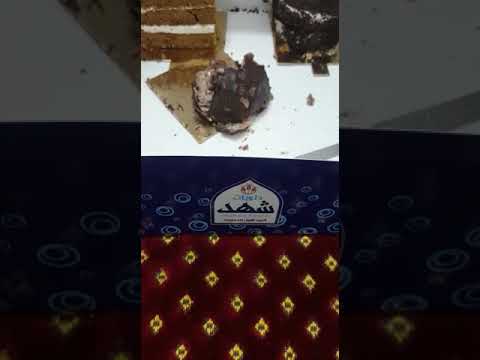 فضيحة حلويات شهد تبوك الورد