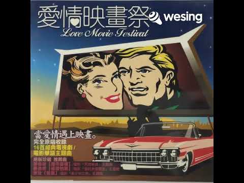 [ My Memory，中文版 ] (原唱: 张信哲)， WeSing演唱: Edwin 孙 (槟城)