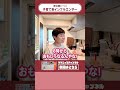 【未公開動画】子育て系インフルエンサー　#吉本新喜劇 #山田花子 #shorts