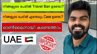 How To Check Travel Ban In Uae Online Check Criminal Financial Cases In Uae Uae Cases