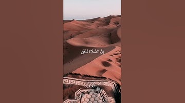 اتل ما أوحي إليك من الكتاب وأقم الصلاة  - من سورة العنكبوت - بصوت الشيخ علي جابر
