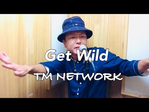 Get Wild/TM NETWORK【歌ってみた】
