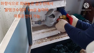 이파트 고층부 세대 약한수압 해결법 2탄!!