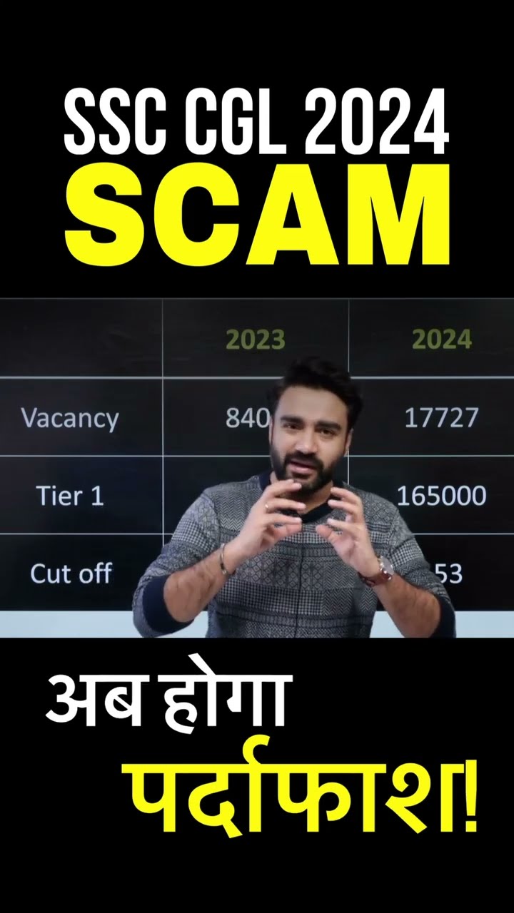 SSC CGL 2024 || Scam क्या अब होगा पर्दाफाश ?? #ssc #viral #shorts
