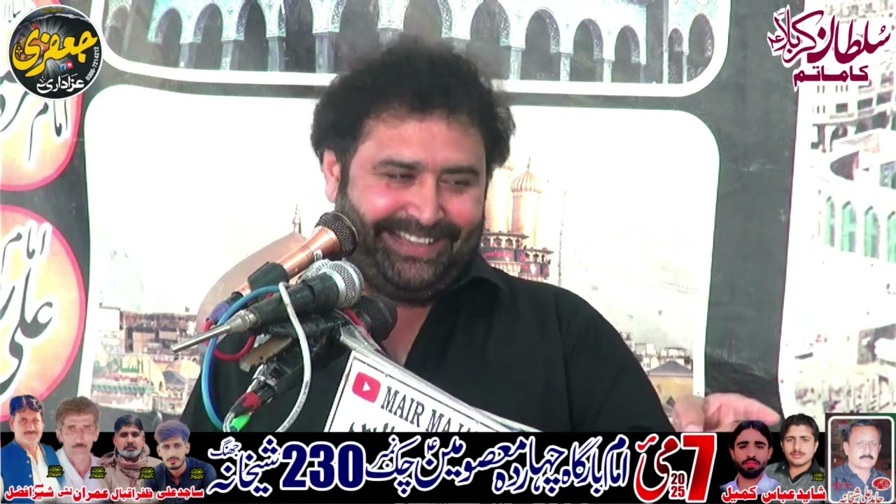 Zakir Syed Ali Naqvi Majlis 7 May 2025 Imambarga Charda Masomoin Chk 230 Shikhana Jhang